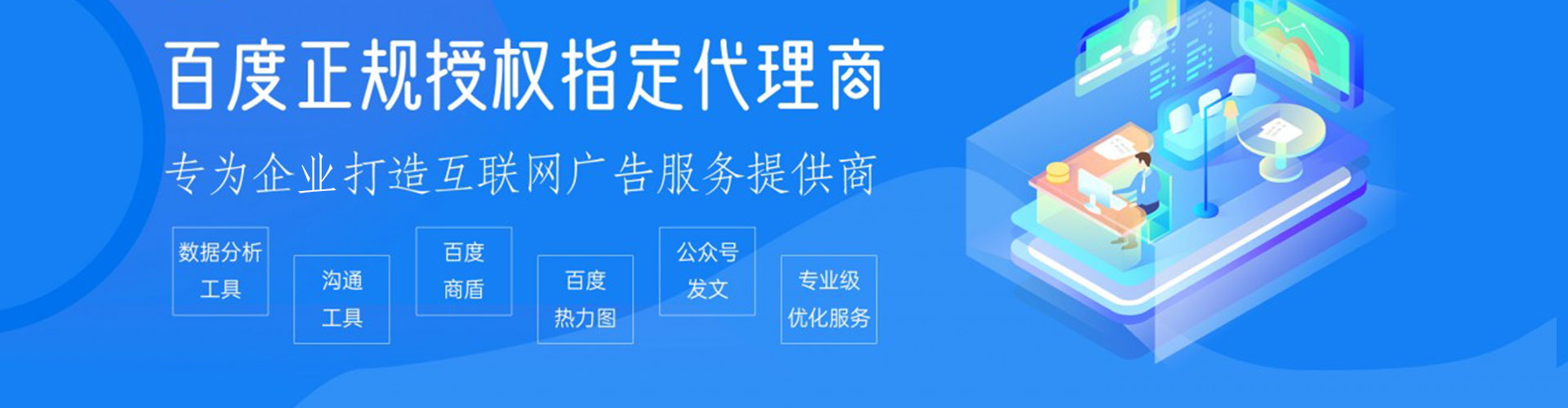 海港网络推广竞价